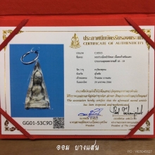 พระร่วงนั่งหน้าโหนก เนื้อชินตะกั่วสนิมแดง🥇2แช้มป์🥇