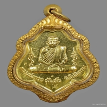 เหรียญหลวงพ่อกวย หลังหนุมาน เนื้อทองคำ รุ่นแรงครู ปี ๒๕๖๐ 