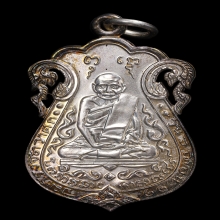 เหรียญเสมาปู่เอี่ยม วัดหนัง ปี54 เนื้อเงิน