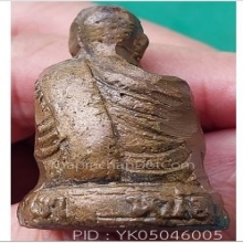 รูปหล่อโบราณ ลพ.ฉาบ เขาหน่อ ก้นจาร