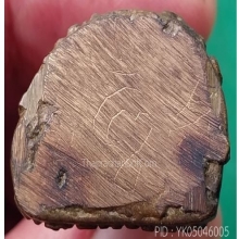 รูปหล่อโบราณ ลพ.ฉาบ เขาหน่อ ก้นจาร