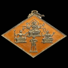 เหรียญจตุรเทพ อาจารย์เฉลิม วัดดอนยานนาวา กทม.