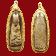 หลวงปู่ทวดวัดช้างให้ปี2497พิมพ์พระรอด