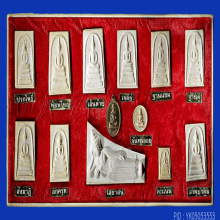 สมเด็จบางขุนพรหมปี 17 กล่องชุด12พิมพ์+เหรียญกรรมการเล็ก