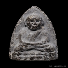 +บัตรสมาคม หลวงปู่ทวด วัดโพธิ์ เนื้อว่าน