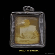 รูปถ่ายหลวงพ่ออยู่ วัดดักคะนน จ.ชัยนาท 