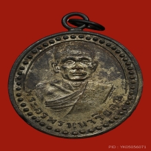 เหรียญหลวงปู่ดี วัดเเจ้งพรหมนคร รุ่นเเรก ปี2473