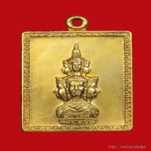 เหรียญแสตมป์ ปลดหนี้ กะไหล่ทอง ปี 2530