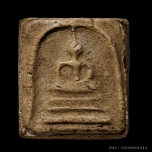 +บัตรสมาคม สมเด็จพิมพ์คะแนนใหญ่ หลวงตาพัน แก่ผงเก่า