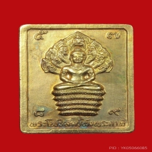 เหรียญดวงดีปรก7เศียร ปี32 รุ่นแรก บล๊อคมุมขีด กะไหล่ทอง