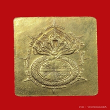 เหรียญดวงดีปรก7เศียร ปี32 รุ่นแรก บล๊อคมุมขีด กะไหล่ทอง