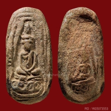 พระวัดจุฬามณี พิมพ์หน้าฤาษีหลังนาง(#2)