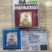 +บัตรสมาคม สมเด็จสัพพัญญู วัดโพธิ์แมน 2502