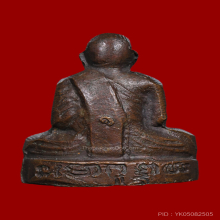 รูปเหมือนปั้ม หลวงปู่เขียว รุ่นแรก เนื้อทองแดง ปี 2513