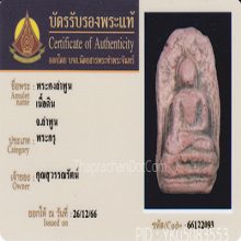 พระคง ลำพูน(#1)