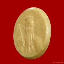 เหรียญพลาสติกเซียนซือกง หลวงพ่อโอภาสี อาศรมบางมด ปี2495