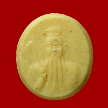 เหรียญพลาสติกเซียนซือกง หลวงพ่อโอภาสี อาศรมบางมด ปี2495
