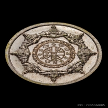 เหรียญปิดตาพังพระกาฬ รุ่น 2 เนื้อนวะโลหะSupernova ปี2549