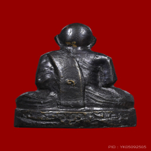 รูปเหมือน หลวงพ่อท่านเขียว รุ่นแรก ปี2513 เนื้อทองเหลือง