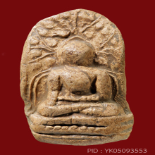 พระคง ลำพูน(#2)