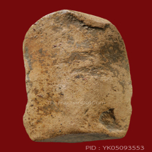 พระคง ลำพูน(#2)