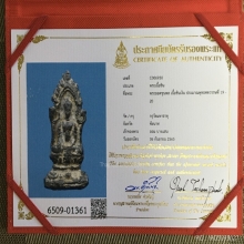 พระยอดขุนพลเนื้อชินเงิน กรุวัดมหาธาตุ จ.ชัยนาท🥇4แช้มป์🥇