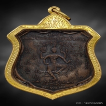 เหรียญกรมหลวงชุมพรเขตอุดมศักดิ์ รุ่นปากน้ำประแสร์ ปี ๒๕๑๒