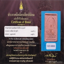 สมเด็จ ล.พ.หม่น วัดคลองสิบสอง พิมพ์ชินราชสี่เหลี่ยมใหญ่(#5)