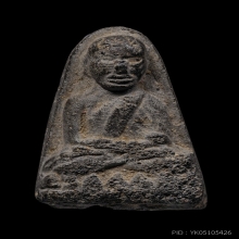 +บัตรสมาคม หลวงปู่ทวด วัดประสาท เนื้อดำ