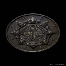 เหรียญนามปี มะเมีย (ปีนักษัตร) ปี ๒๕๓๒