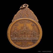 +บัตรสมาคม เหรียญพระสยามเทวธิราช บล็อคนิยม วัดป่ามะไฟ