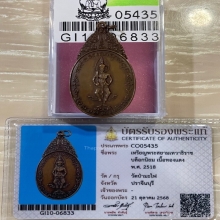 +บัตรสมาคม เหรียญพระสยามเทวธิราช บล็อคนิยม วัดป่ามะไฟ