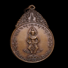 +บัตรสมาคม เหรียญพระสยามเทวธิราช บล็อคนิยม วัดป่ามะไฟ