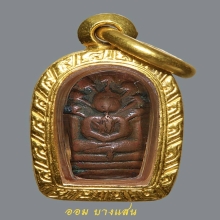 พระนาคปรกใบมะขามวัดอนงค์ 3 ชั้นบล็อกแตก ทองแดงผิวไฟ