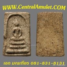 สมเด็จวัดระฆัง พิมพ์เจดีย์ + ตลับทอง