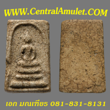 สมเด็จวัดระฆัง พิมพ์เจดีย์ + ตลับทอง