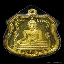 ลพ.โต​ ซำปอกง พิธีเปิดโลก ปี32​​ ทองคำ​ ลป.ดู่ วัดสะแก