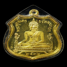 ลพ.โต​ ซำปอกง พิธีเปิดโลก ปี32​​ ทองคำ​ ลป.ดู่ วัดสะแก