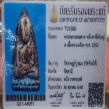 หลวงปู่ทวด เตารีด A