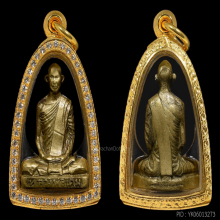 รูปเหมือนปั๊ม หลวงพ่อเดิม รุ่นแรก เนื้อทองเหลือง พิมพ์ A