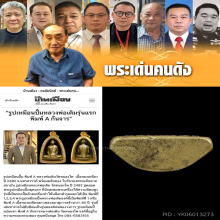 รูปเหมือนปั๊ม หลวงพ่อเดิม รุ่นแรก เนื้อทองเหลือง พิมพ์ A