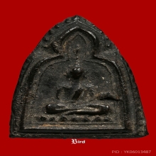 พระพิมพ์ซุ้มระฆังเนื้อยาจินดามณี หลวงปู่บุญ วัดกลางบางแก้ว