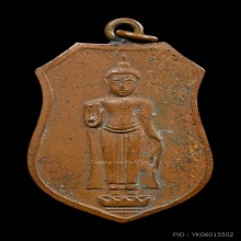 เหรียญหลวงพ่อธรรมจักร รุ่นแรก ปี 2461 หน้าใหญ่ นิยม