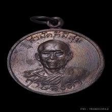 เหรียญสามัคคี-มีสุข กูผู้ชนะรุ่นแรกนิยมสุดวงเดือนเต็มหูขีด