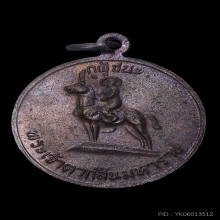 เหรียญสามัคคี-มีสุข กูผู้ชนะรุ่นแรกนิยมสุดวงเดือนเต็มหูขีด