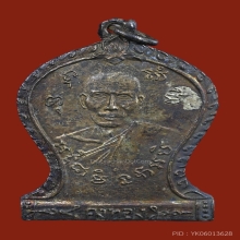 เหรียญเสมาคว่ำ หลวงพ่อเต๋ วัดสามง่าม รุ่น 2 เนื้อเงิน