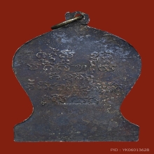 เหรียญเสมาคว่ำ หลวงพ่อเต๋ วัดสามง่าม รุ่น 2 เนื้อเงิน