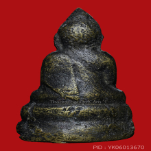 พระกริ่งใบบาตร วัดชนะสงคราม