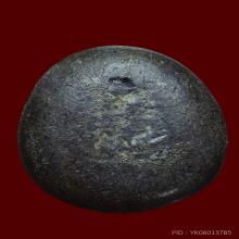 พญาเต่าเรือน หล่อโบราณ (ไม่ตัดขอบ) เนื้อตะกั่ว 