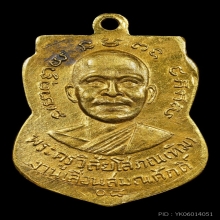 เลื่อนสมณศักดิ์ ไม่ผ่าปาก เนื้อทองคำ พ.ศ 2508